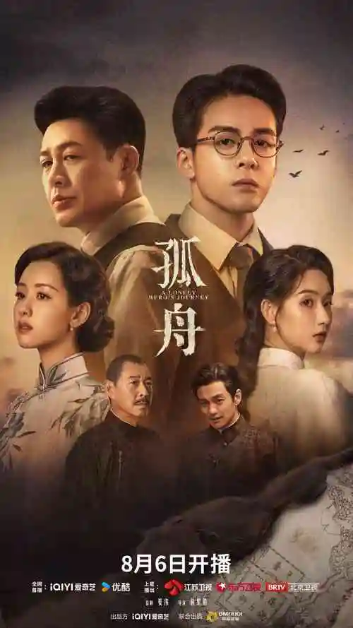 长夜归潮