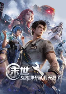 纸鹤与长夏